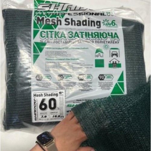 Затіняюча сітка "Shadow" 60% 3*10м